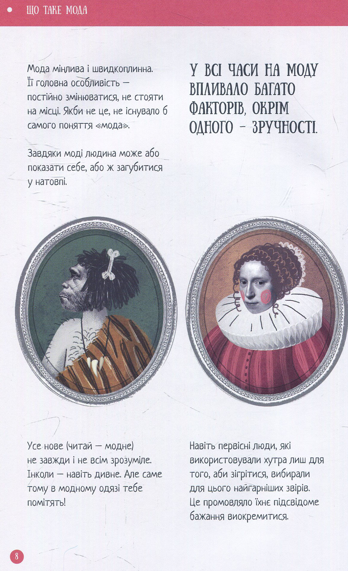 Outlet Книга "Караванська О. Стильна книжка для панянки" (у) (1560)/850587 3