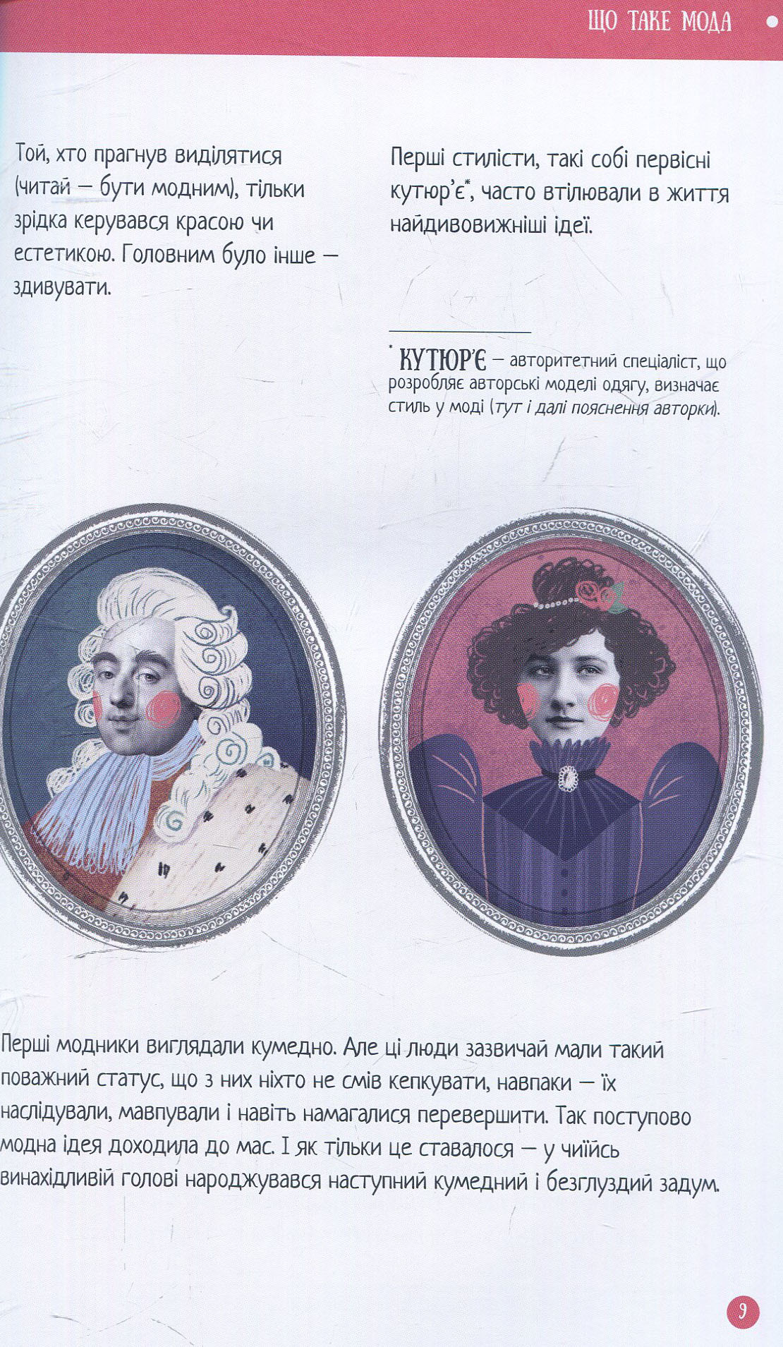 Outlet Книга "Караванська О. Стильна книжка для панянки" (у) (1560)/850587 4