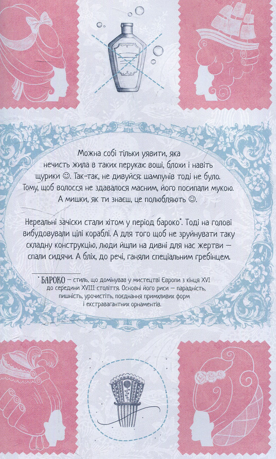 Outlet Книга "Караванська О. Стильна книжка для панянки" (у) (1560)/850587 6