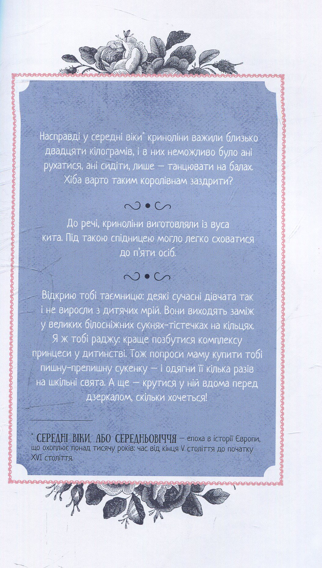 Outlet Книга "Караванська О. Стильна книжка для панянки" (у) (1560)/850587 8