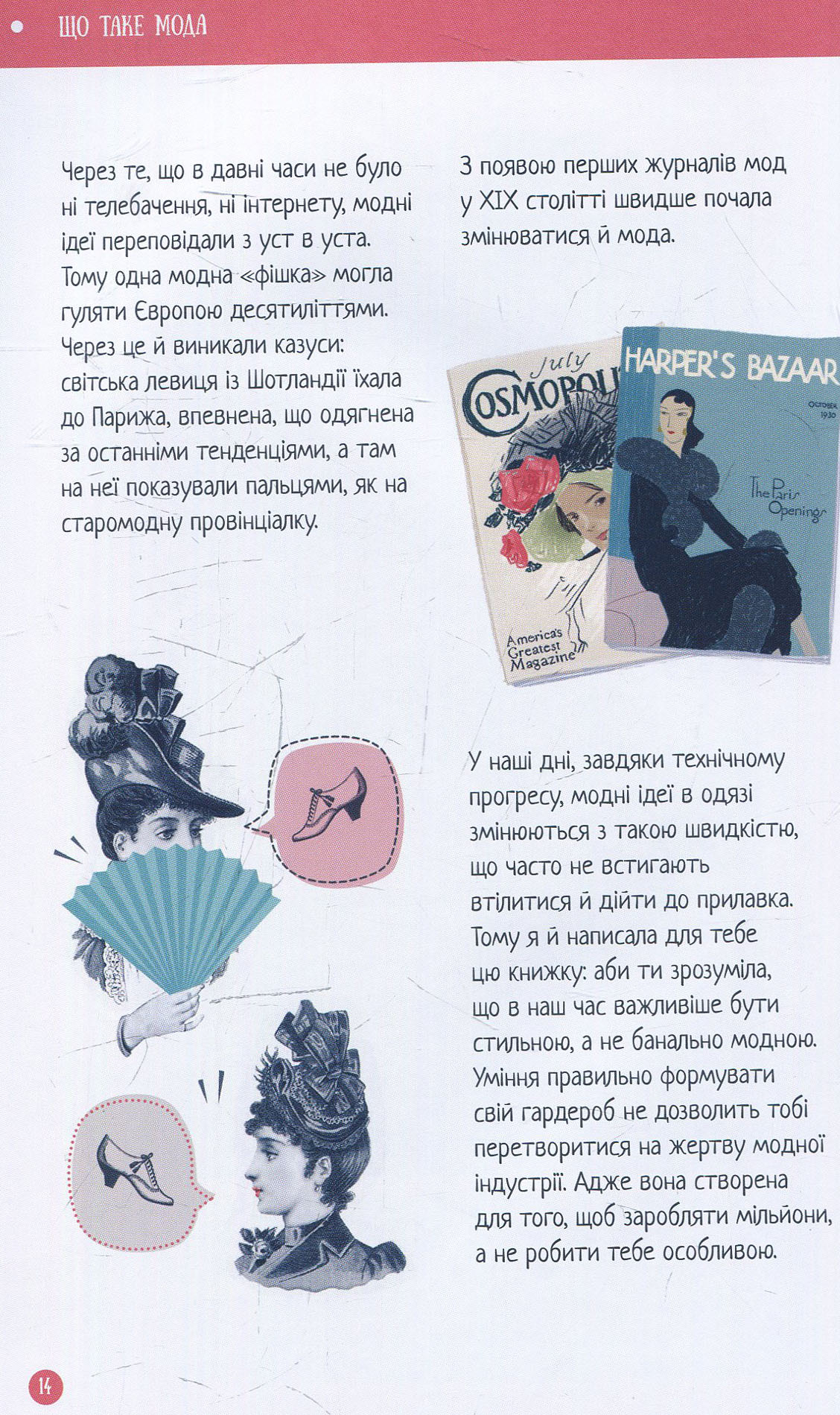 Outlet Книга "Караванська О. Стильна книжка для панянки" (у) (1560)/850587 9