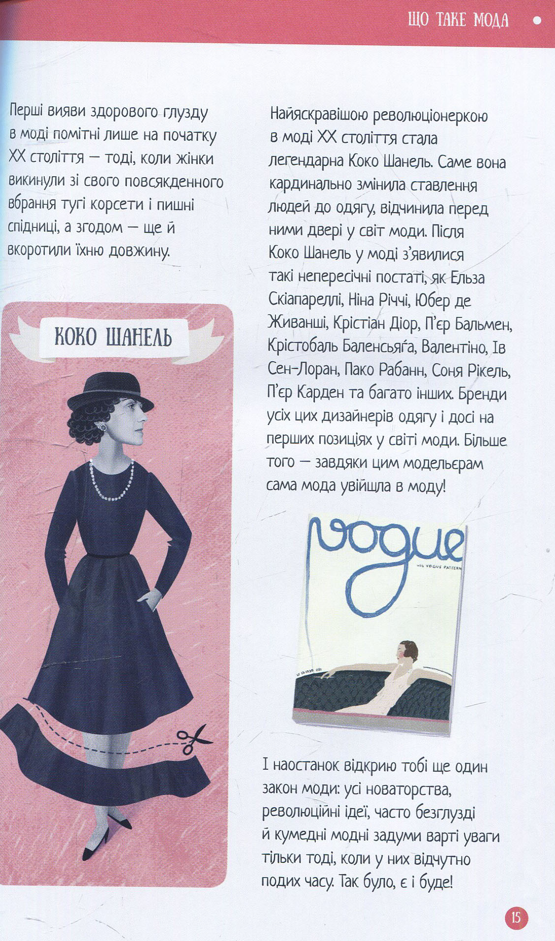 Outlet Книга "Караванська О. Стильна книжка для панянки" (у) (1560)/850587 10