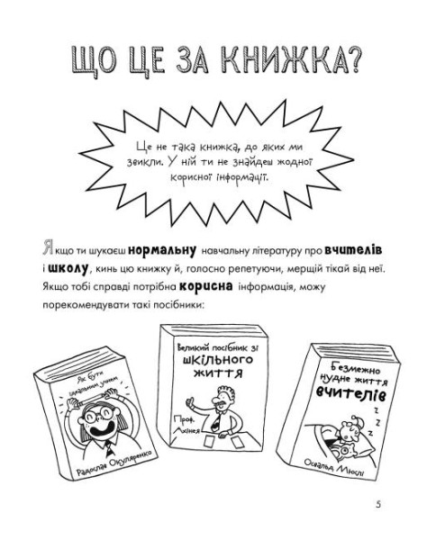 Outlet Книга "Кэмпбелл Дж. Веселая жизнь школьных учителей" (у) (3366) 3