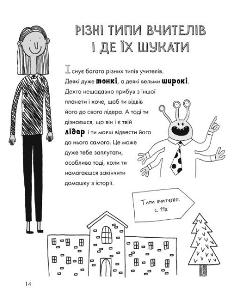 Outlet Книга "Кэмпбелл Дж. Веселая жизнь школьных учителей" (у) (3366) 4