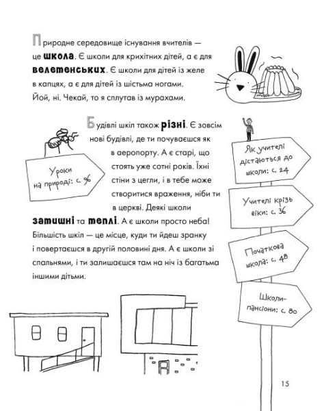 Outlet Книга "Кэмпбелл Дж. Веселая жизнь школьных учителей" (у) (3366) 5