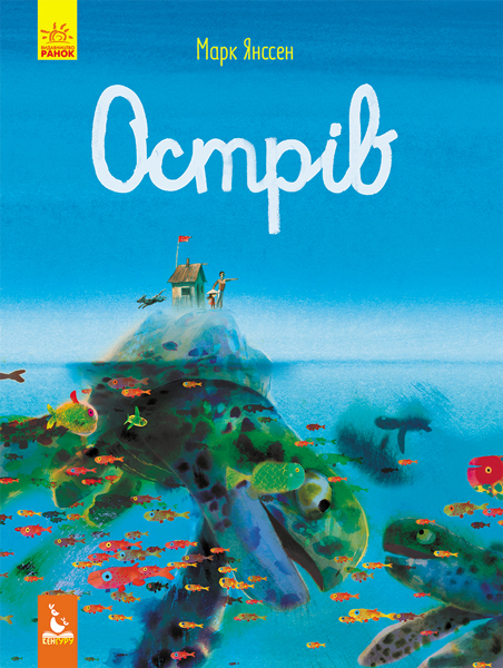 Outlet Книга "Кенгуру. Остров"(у)/1008372