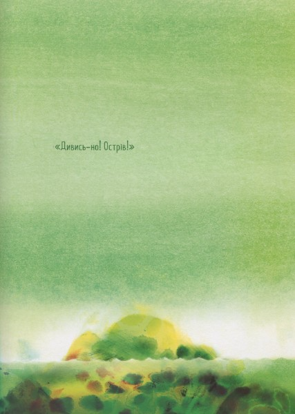 Outlet Книга "Кенгуру. Остров"(у)/1008372 4