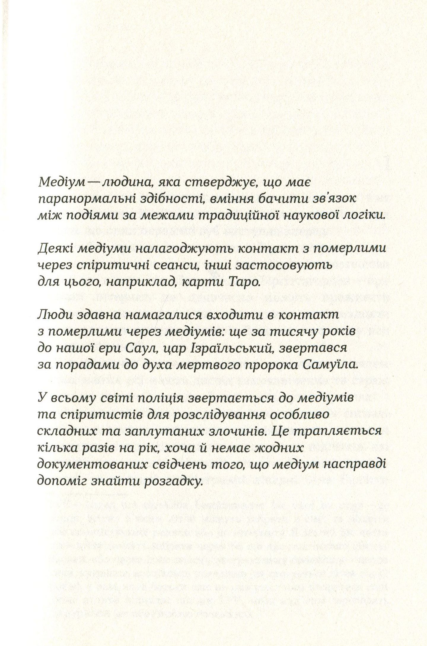 Outlet Книга "Кеплер Л. Свидетель огня (детектив Йона Линна, кн. 3)" (у) (3140)/987320 5