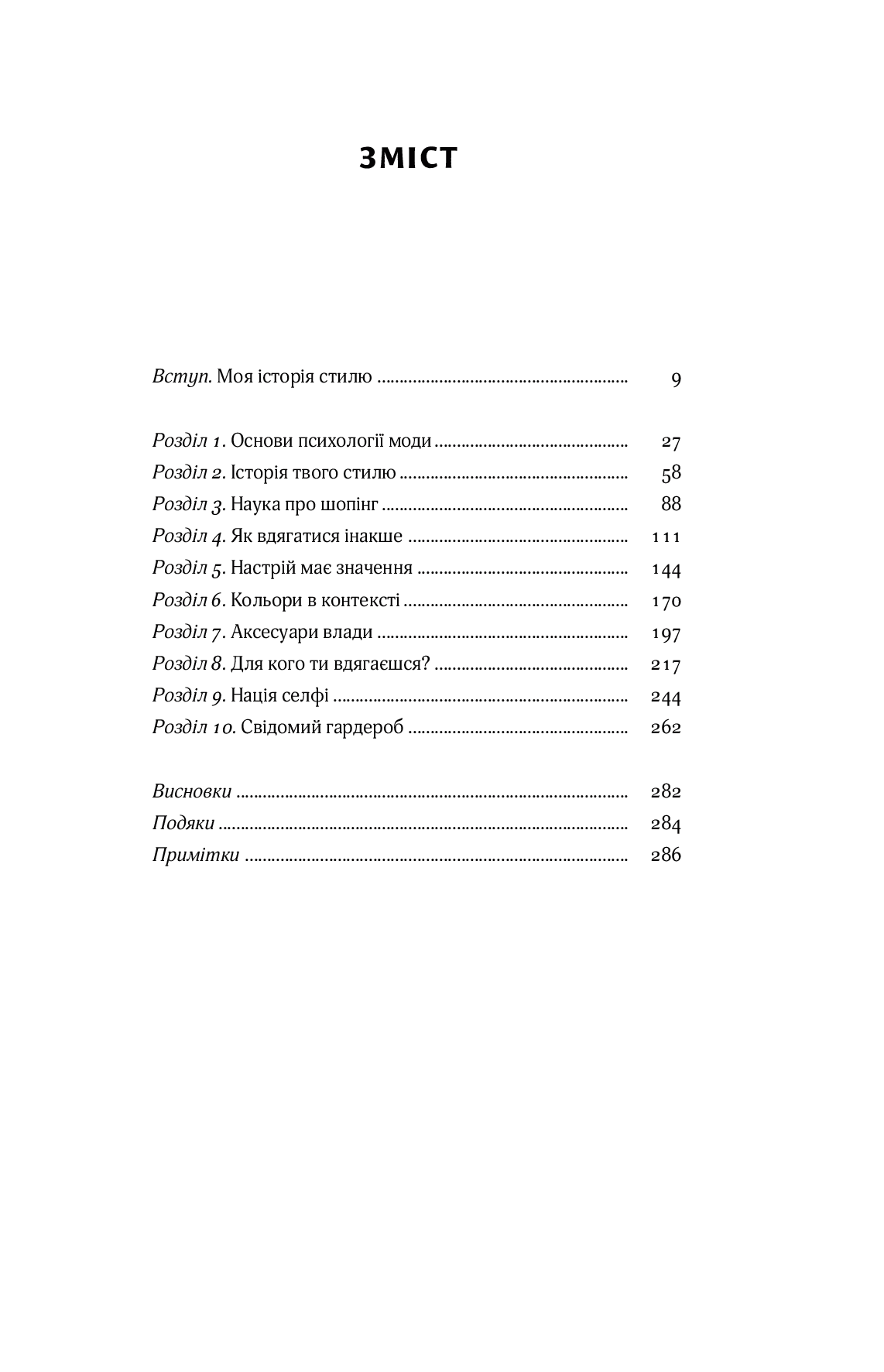 Outlet Книга "Керен Д. Твоя счастливая одежда" (у) (4905)/859715 3