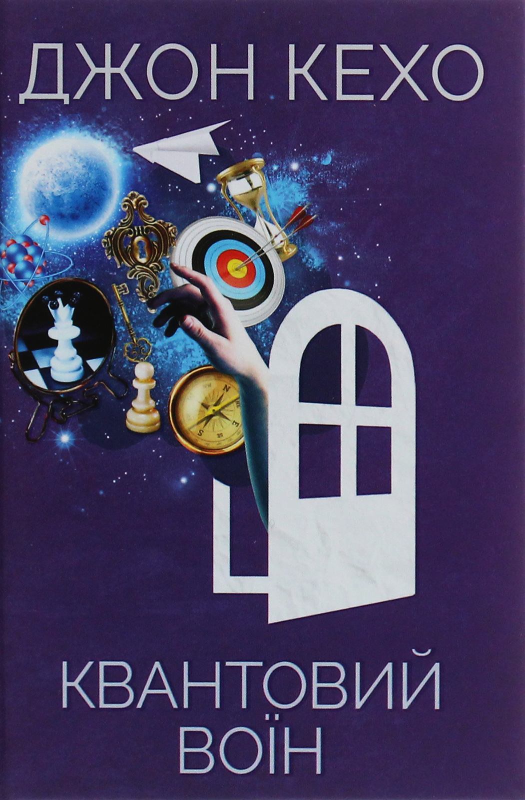 Outlet Книга "Кехо Дж. Квантовый воин" (у) (6130)/1008157