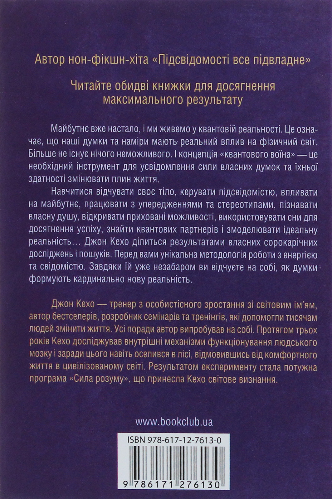 Outlet Книга "Кехо Дж. Квантовый воин" (у) (6130)/1008157 2