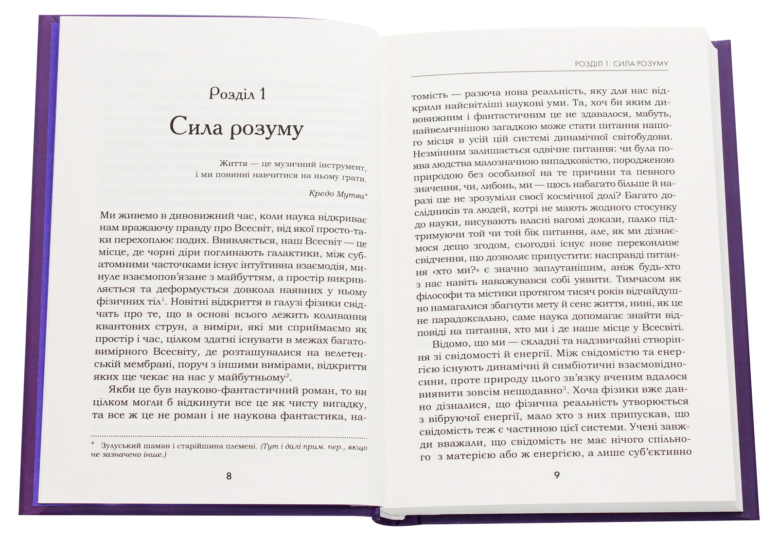 Outlet Книга "Кехо Дж. Квантовый воин" (у) (6130)/1008157 3