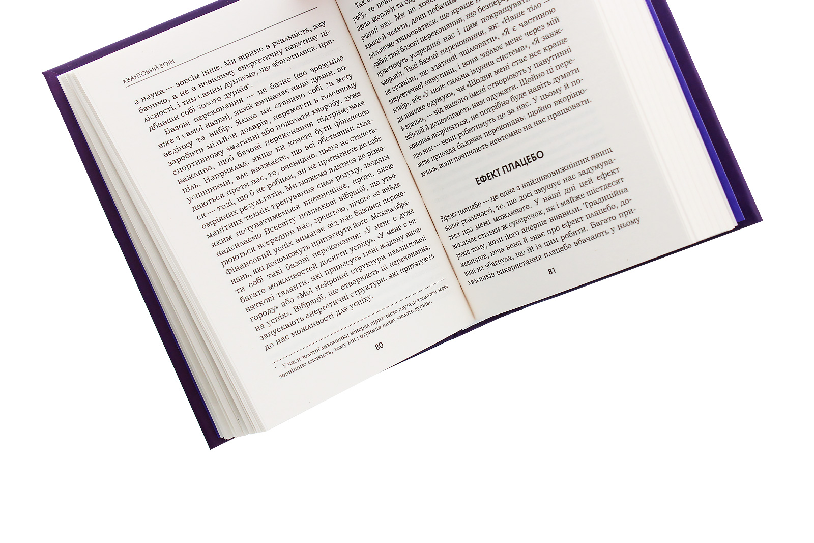 Outlet Книга "Кехо Дж. Квантовый воин" (у) (6130)/1008157 4