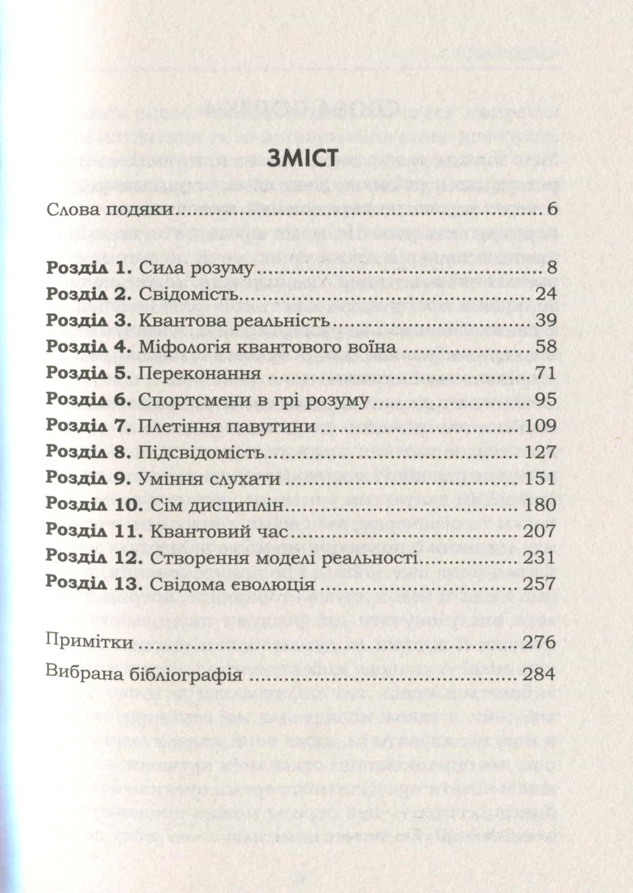 Outlet Книга "Кехо Дж. Квантовый воин" (у) (6130)/1008157 5