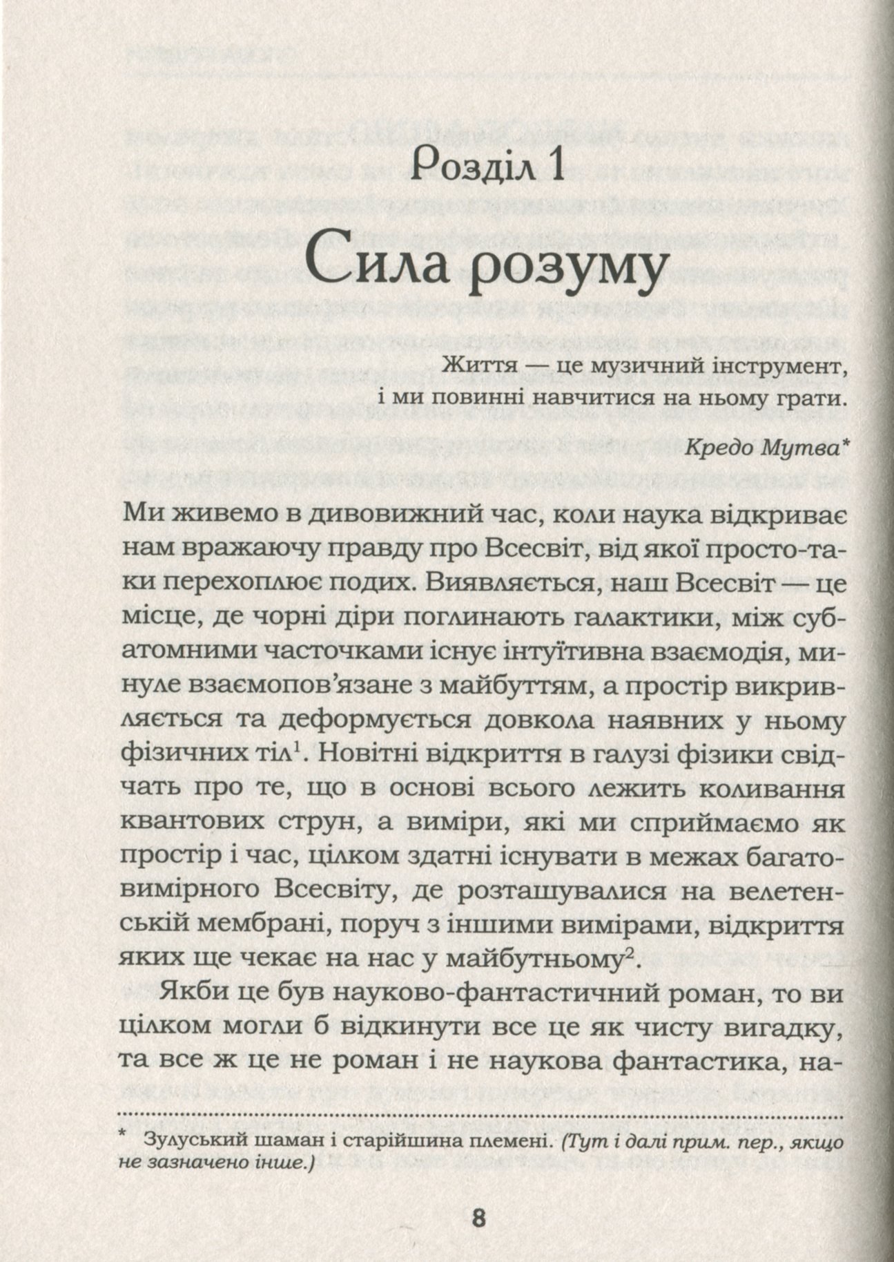 Outlet Книга "Кехо Дж. Квантовый воин" (у) (6130)/1008157 6