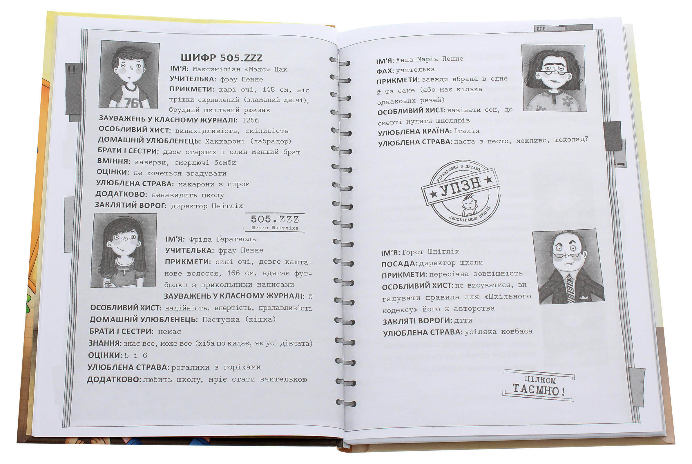 Outlet Книга "Кіршнер С. Дж. Школа без нудьги. Таємна кімната" (у) (0754)/844944 4