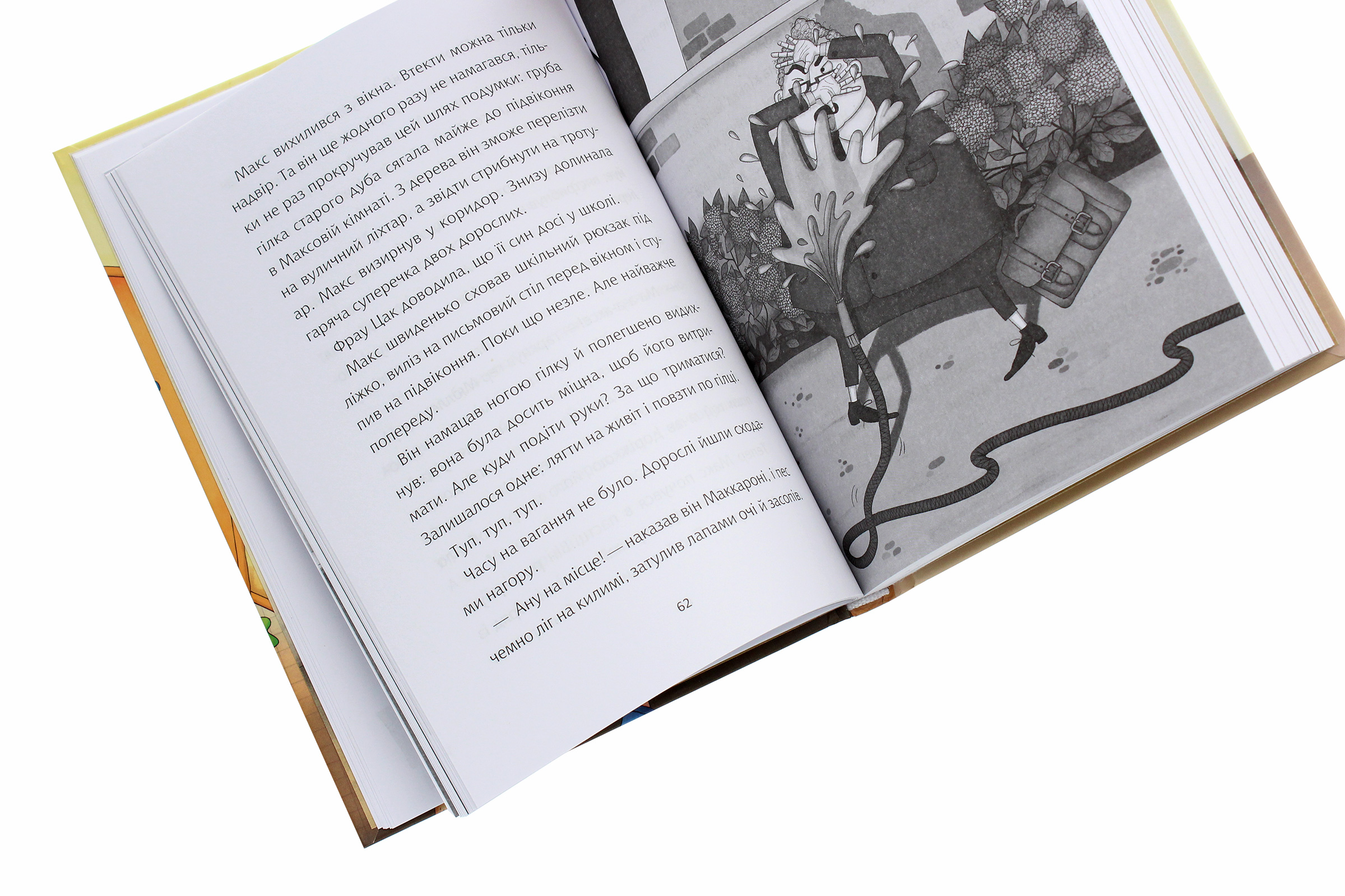 Outlet Книга "Кіршнер С. Дж. Школа без нудьги. Таємна кімната" (у) (0754)/844944 6