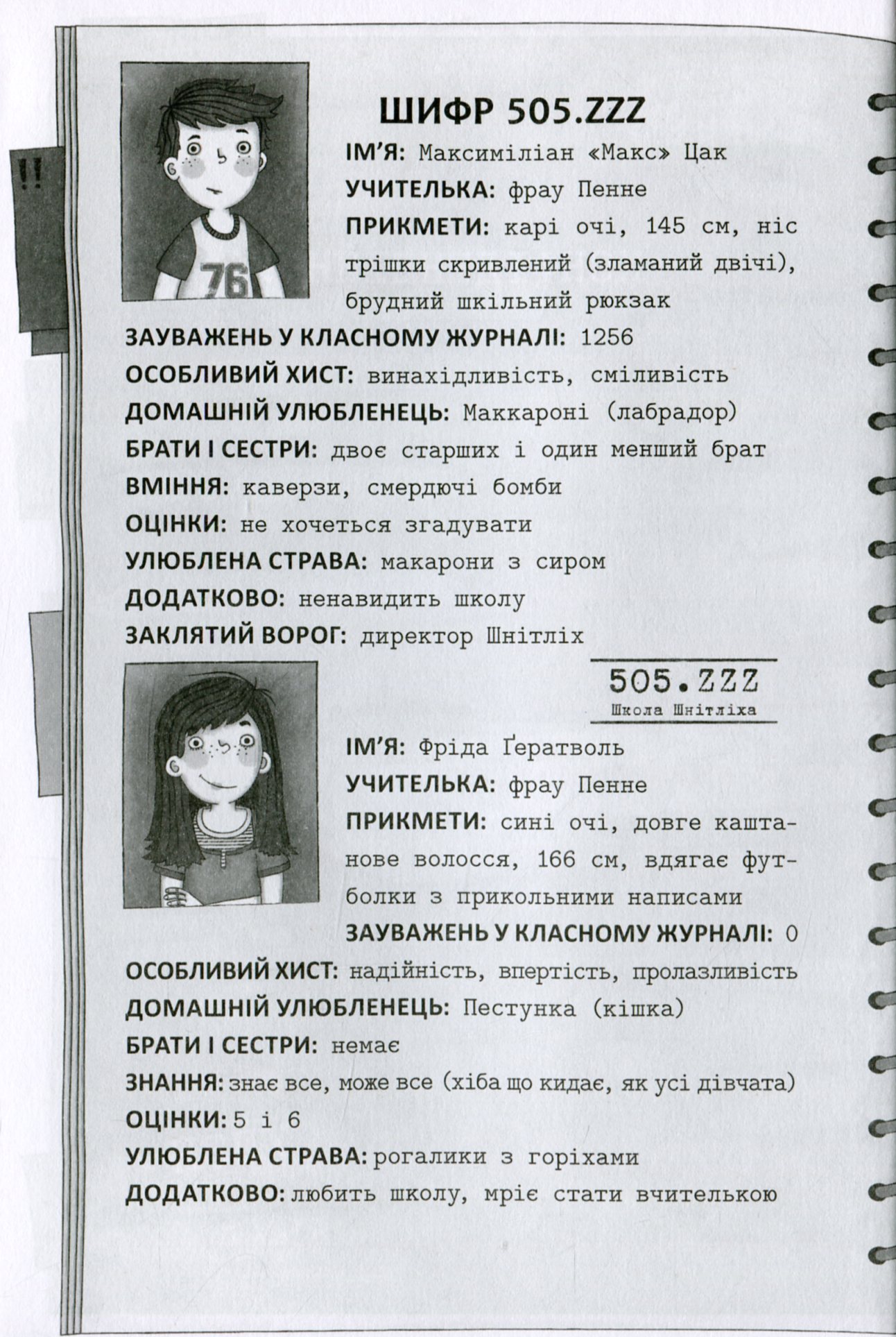 Outlet Книга "Кіршнер С. Дж. Школа без нудьги. Таємна кімната" (у) (0754)/844944 11