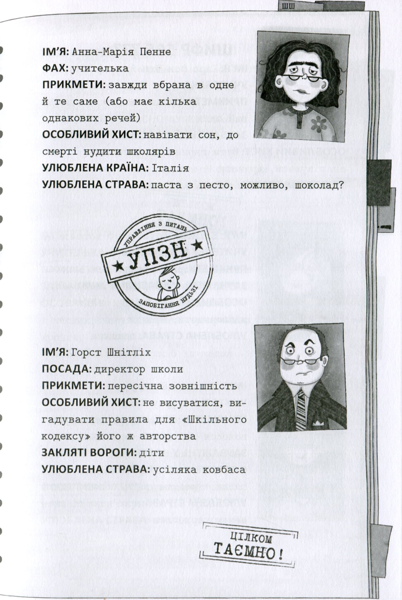 Outlet Книга "Кіршнер С. Дж. Школа без нудьги. Таємна кімната" (у) (0754)/844944 12