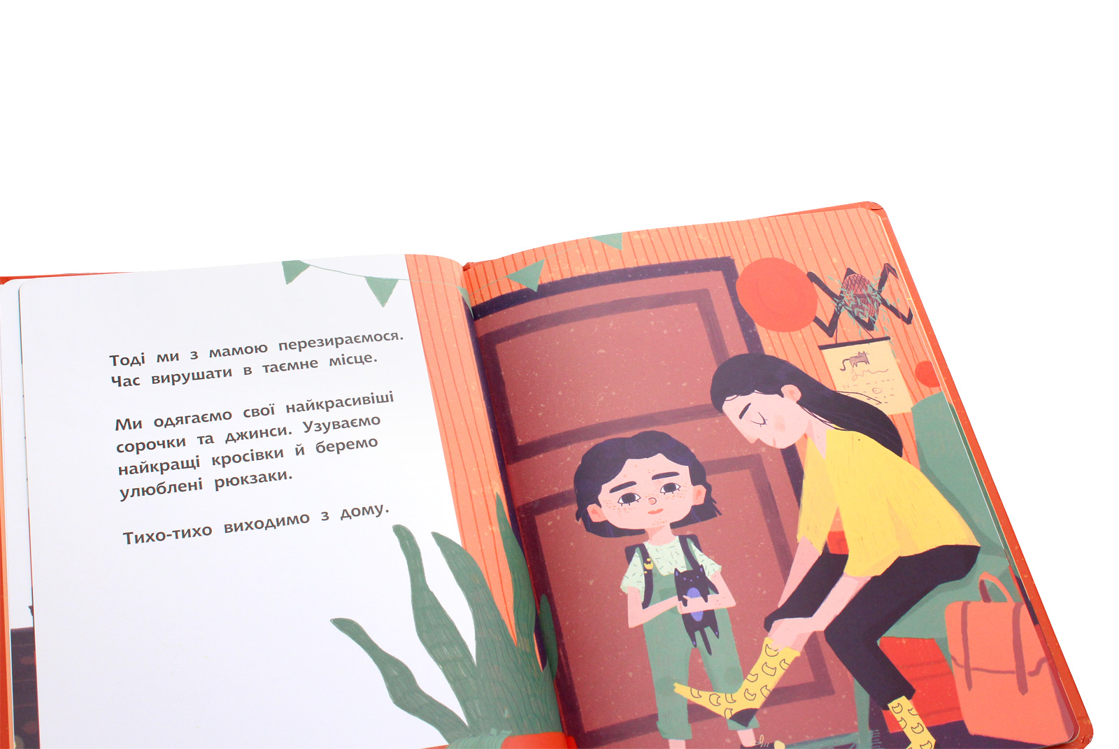 Outlet Книга "Книга-картинка : Моя найтихіша книжка" (у), 344734/1008393 2