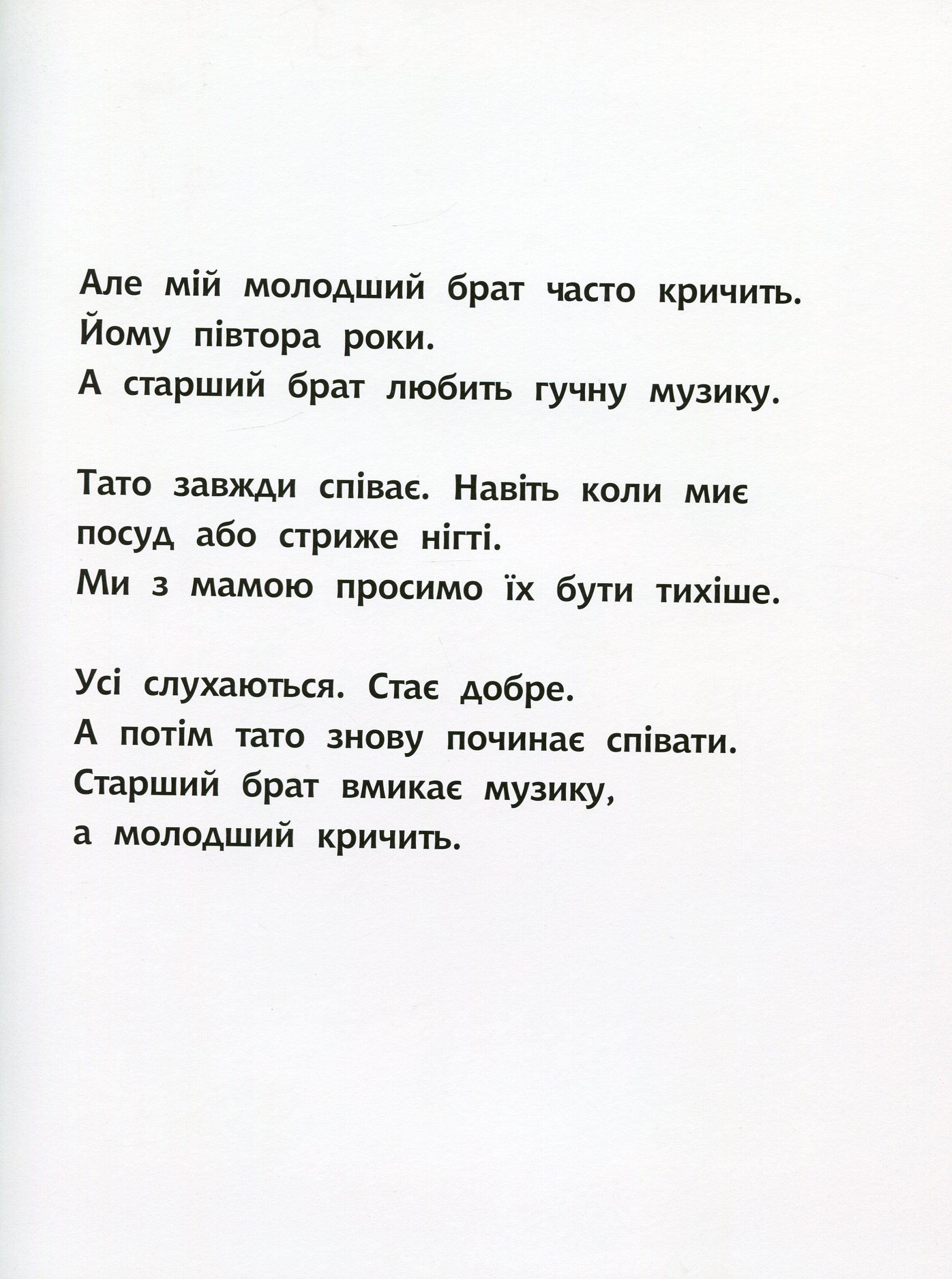 Outlet Книга "Книга-картинка : Моя найтихіша книжка" (у), 344734/1008393 8