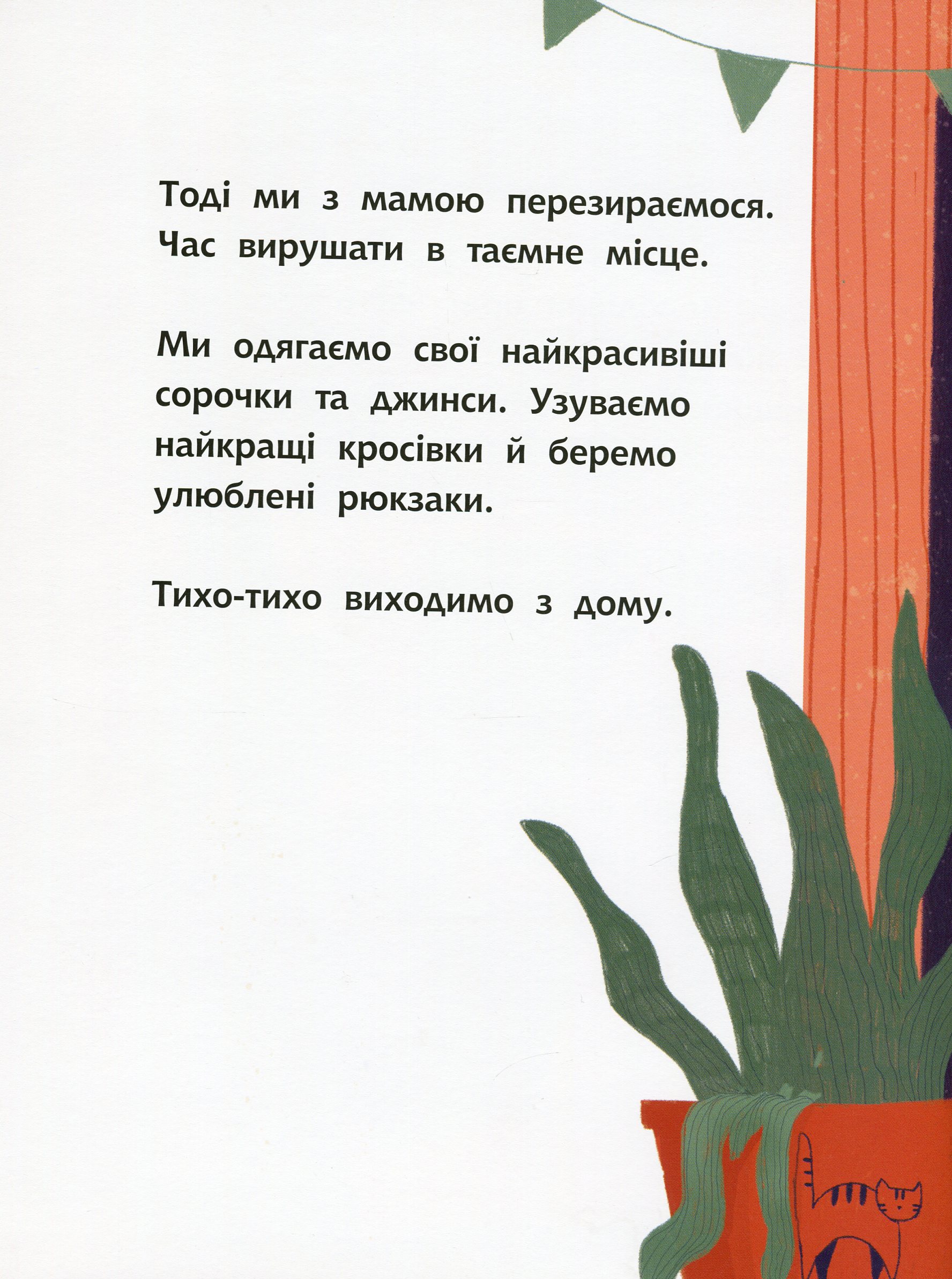 Outlet Книга "Книга-картинка : Моя найтихіша книжка" (у), 344734/1008393 9