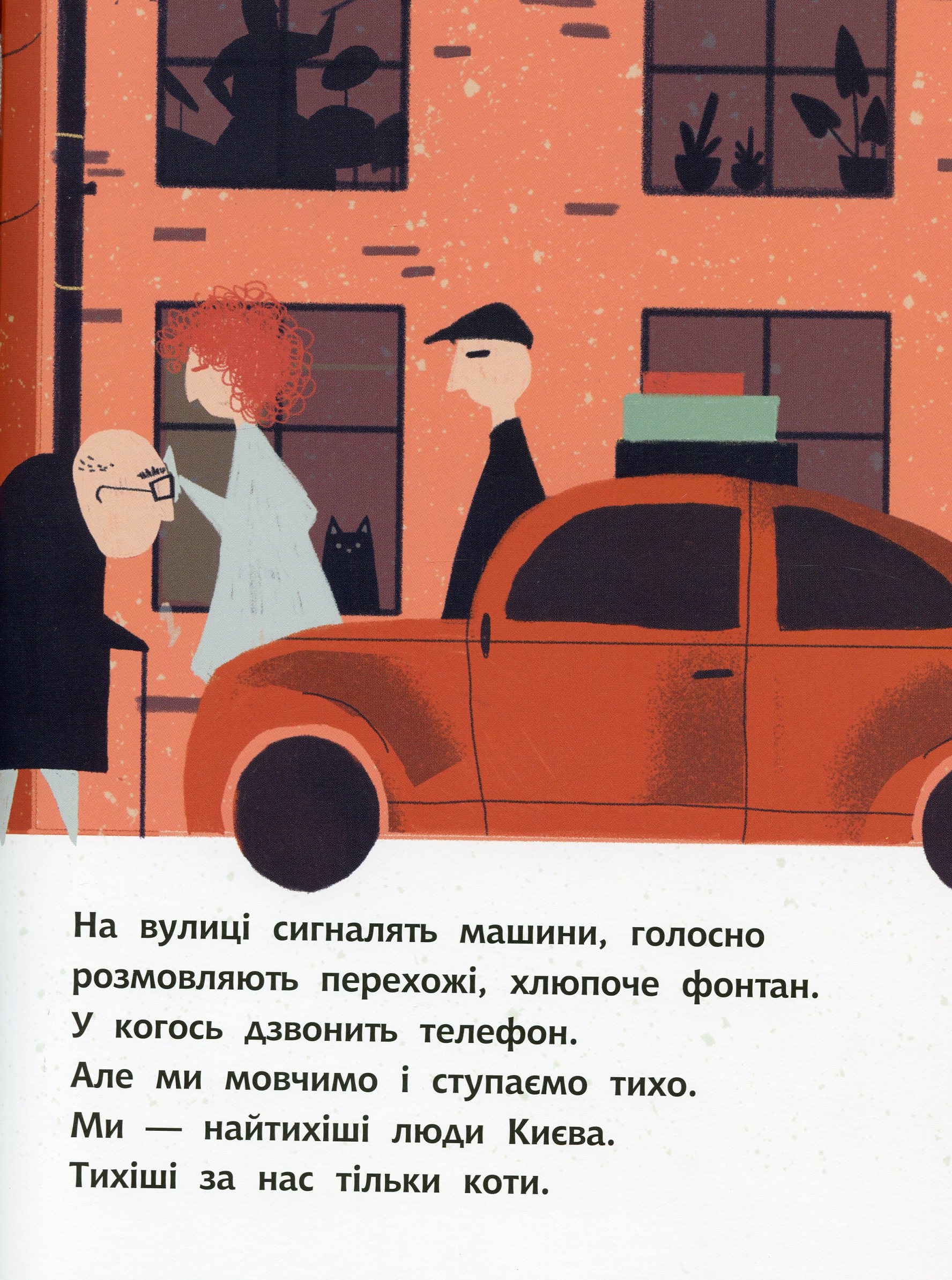 Outlet Книга "Книга-картинка : Моя найтихіша книжка" (у), 344734/1008393 12