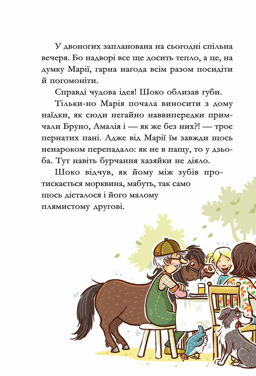 Outlet Книга "Кольб С. Овсяная банда. Гоп-гоп, ура!" (в) (5465)/993170 7