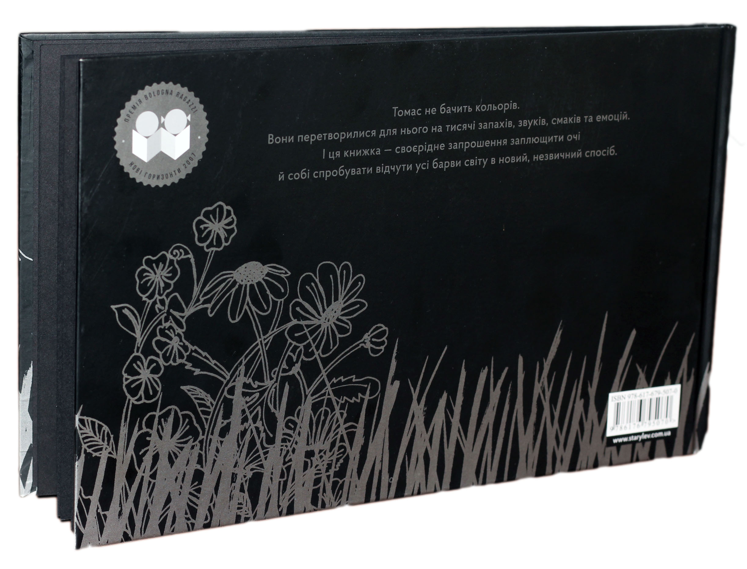 Outlet Книга "Коттін М. Чорна книга кольорів" (у) (5070)/1008026 1