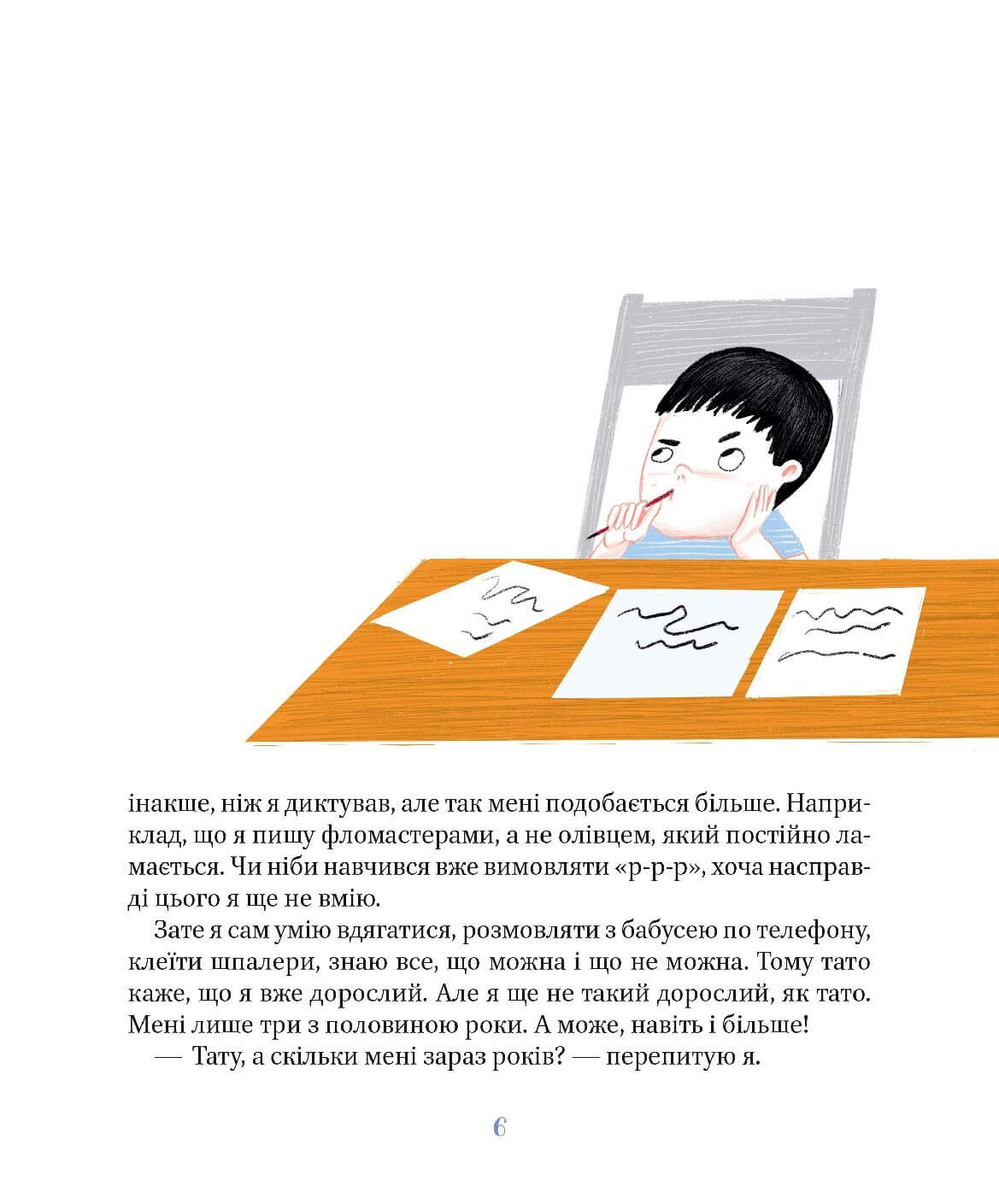 Outlet Книга "Кузьменко Д. Я і мій тато" (у) (4448)/985599 2