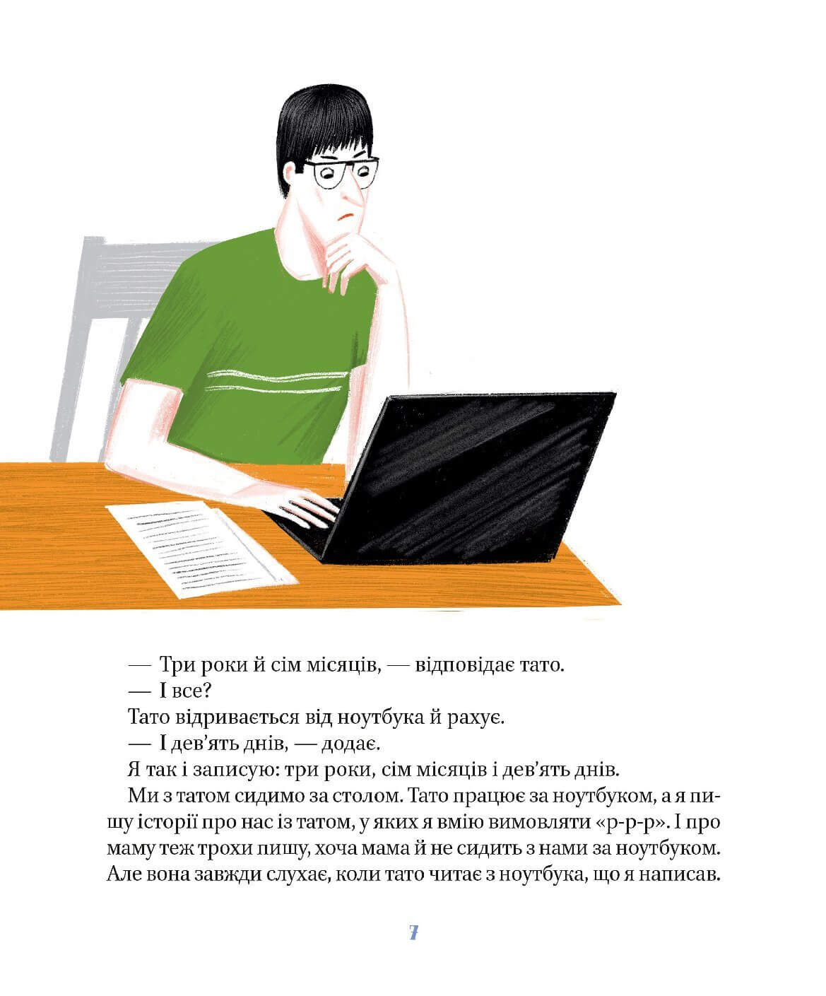 Outlet Книга "Кузьменко Д. Я і мій тато" (у) (4448)/985599 3