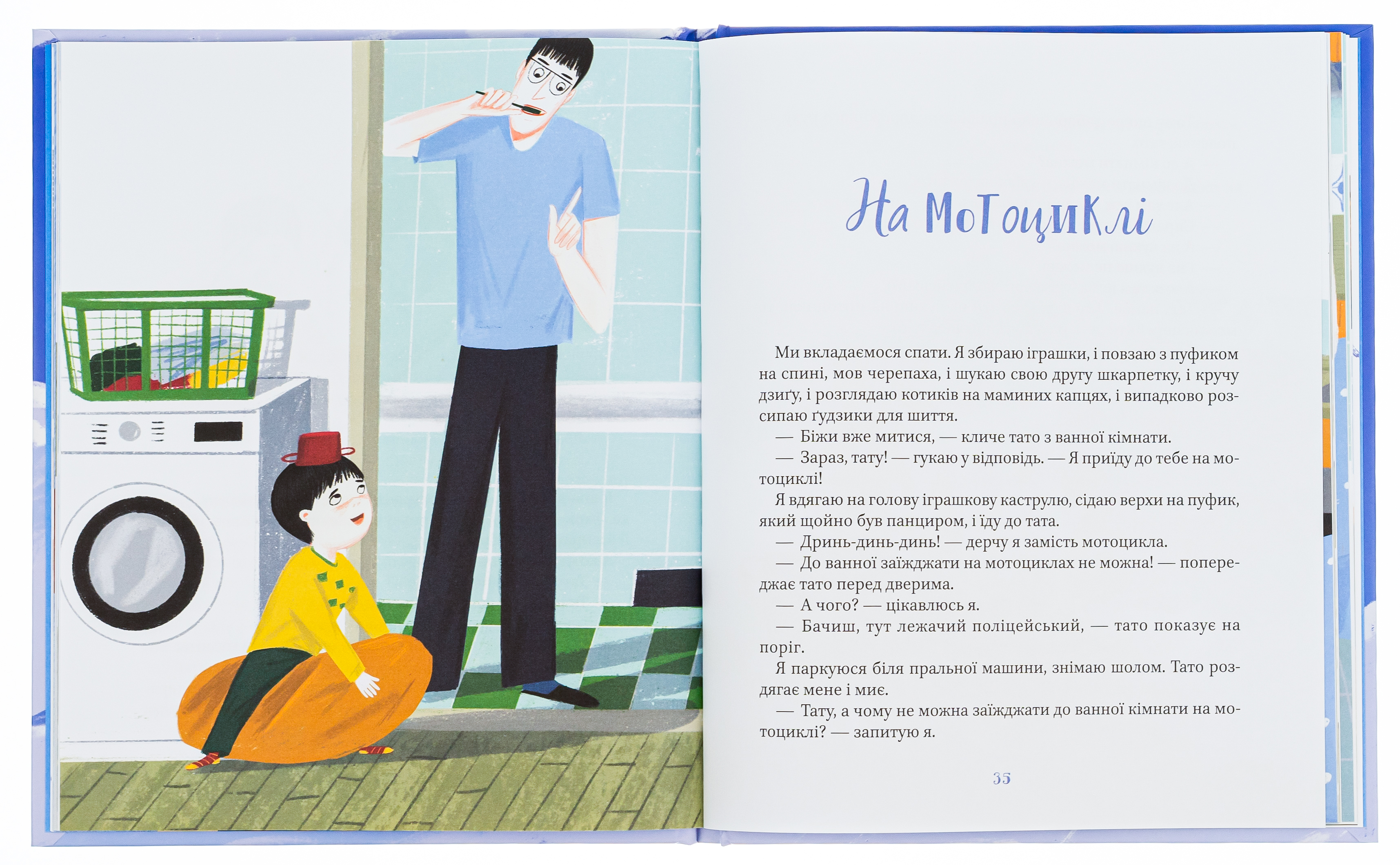 Outlet Книга "Кузьменко Д. Я і мій тато" (у) (4448)/985599 6