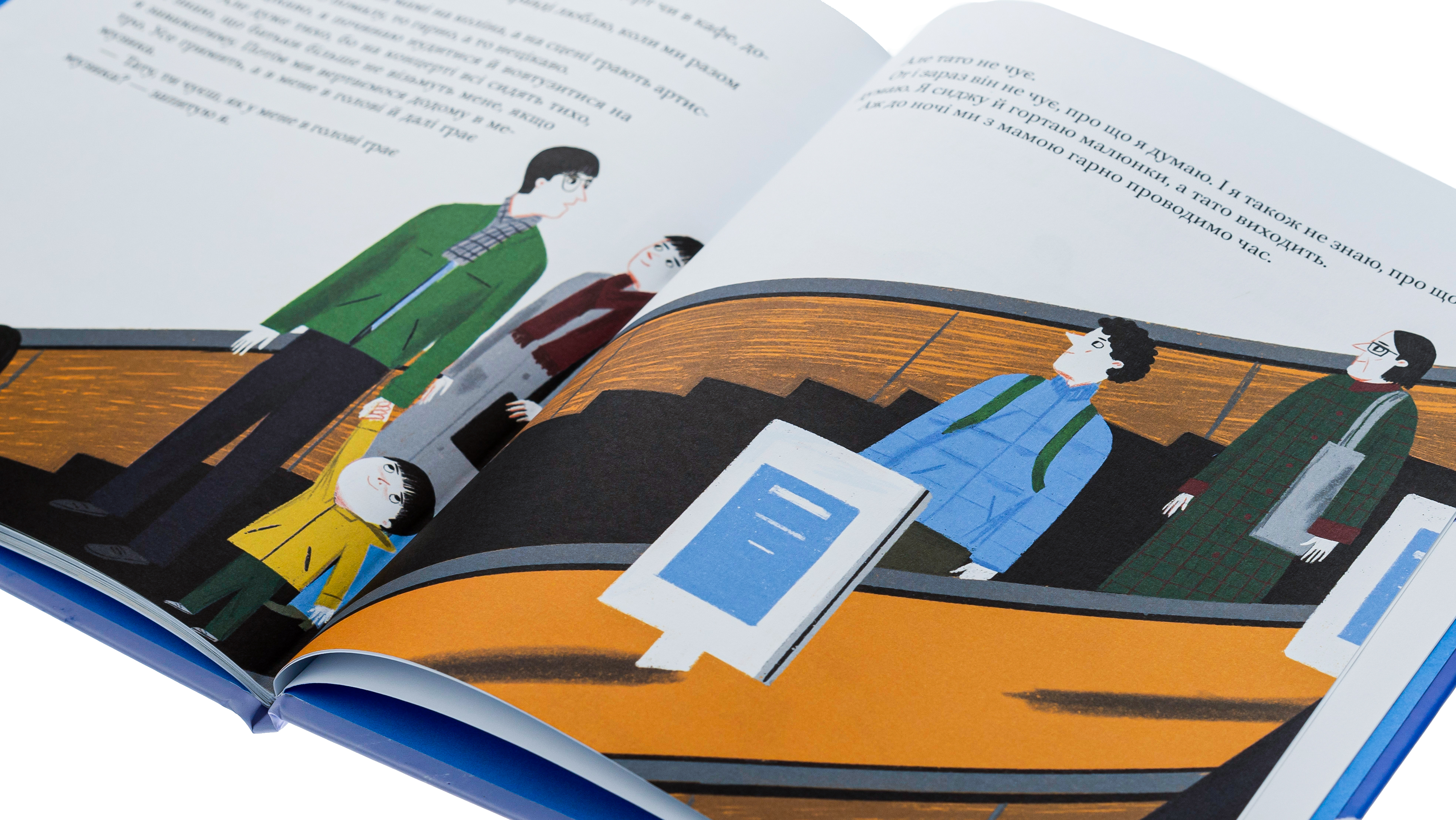 Outlet Книга "Кузьменко Д. Я і мій тато" (у) (4448)/985599 7