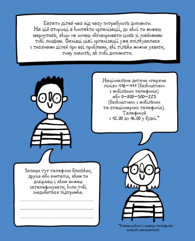 Outlet Книга "Кумбс Ш. Мотиватор: Не бойся!" (в) (9884)/985313 3