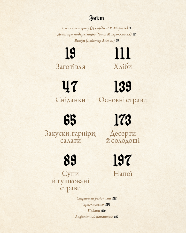 Outlet Книга "Ланнистер Д. Игра Столов. Лучшие рецепты "Игры престолов" (3535)/859945 3