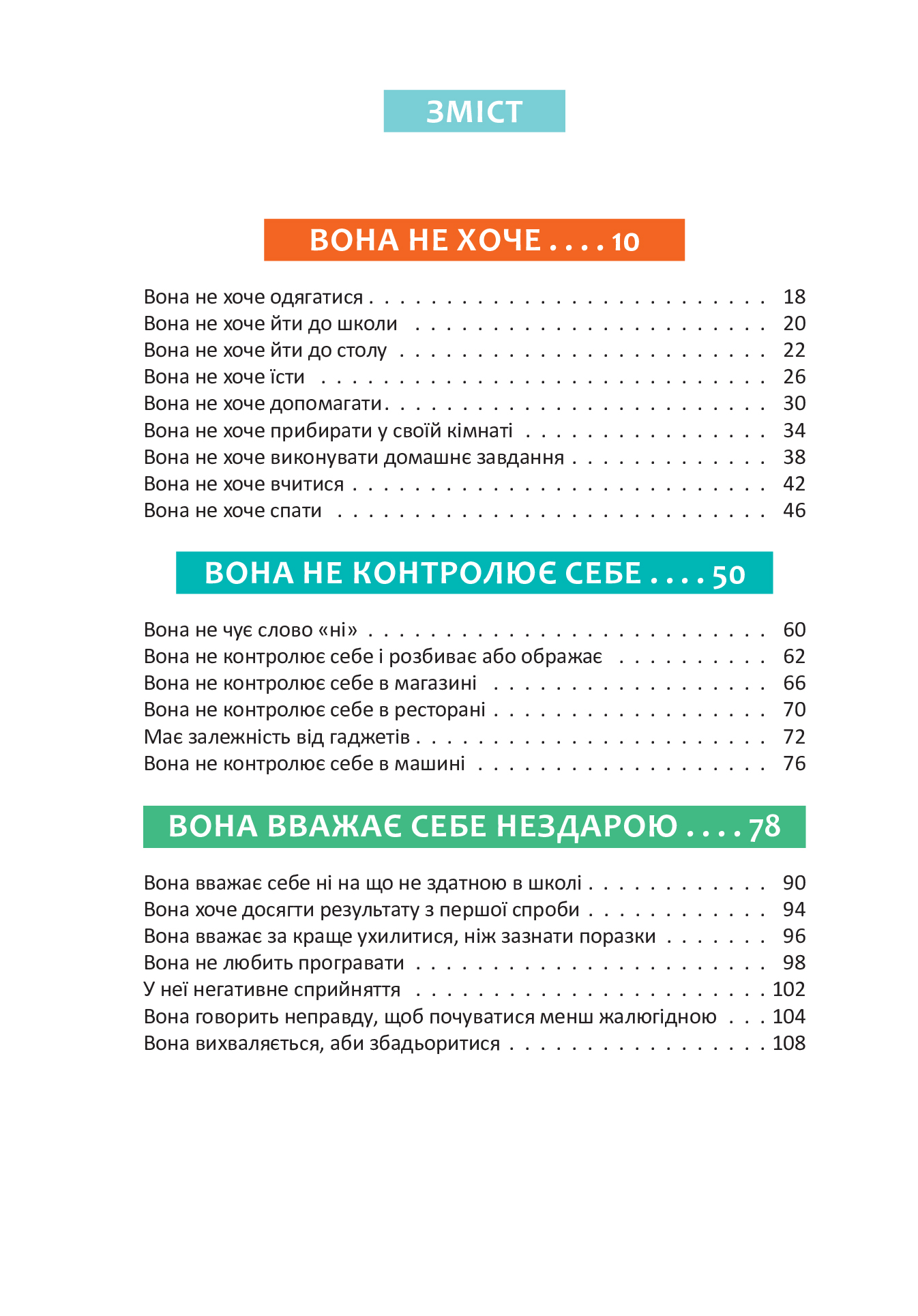 Outlet20 Книга "Для турботливих батьків. Кляйнденст Е.-К., Корацца Л. Маленький ілюстрований довідник. Дитина в умовах кризи. Коли криза допомагає нам зростати" (у) 1