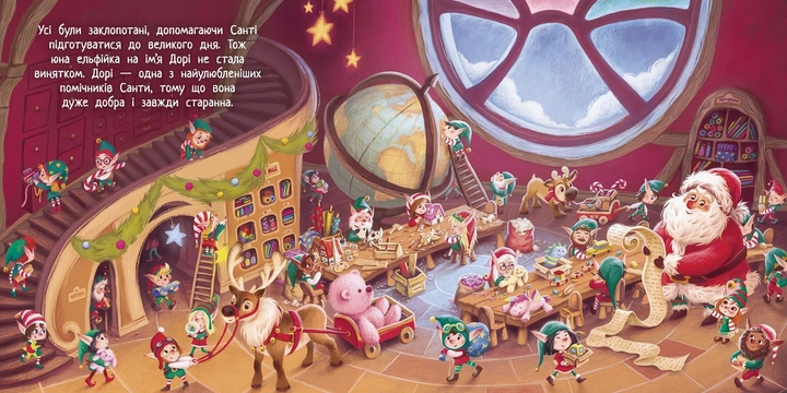 Outlet20 Книга "Книга-картинка: Твое рождественское приключение вместе с Дори и Рэнди" (у) (2254) 2