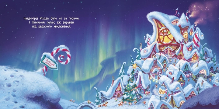 Outlet20 Книга "Книга-картинка: Твое рождественское приключение вместе с Дори и Рэнди" (у) (2254) 3