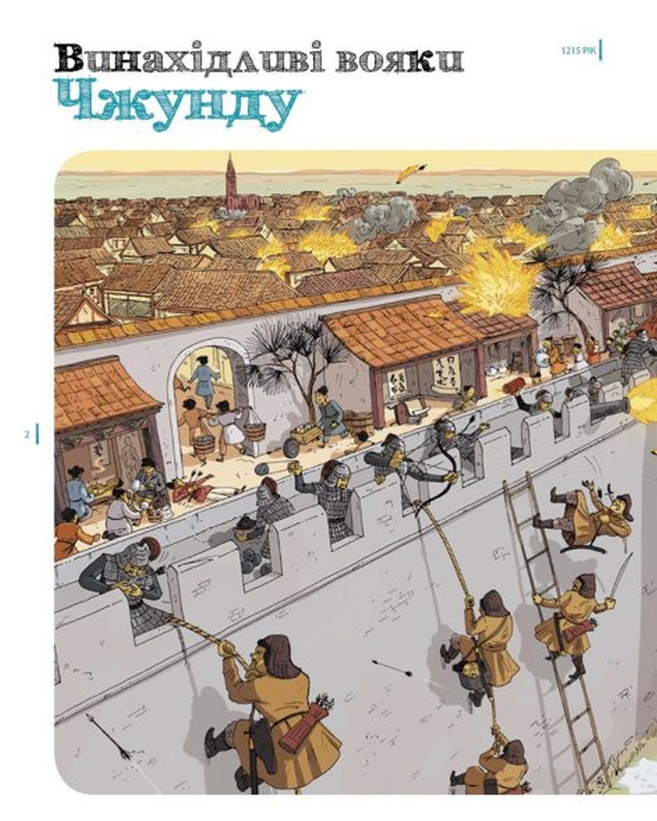 Outlet20 Книга "Оминай ловушки: Ловушки науки" (у) (5584) 1