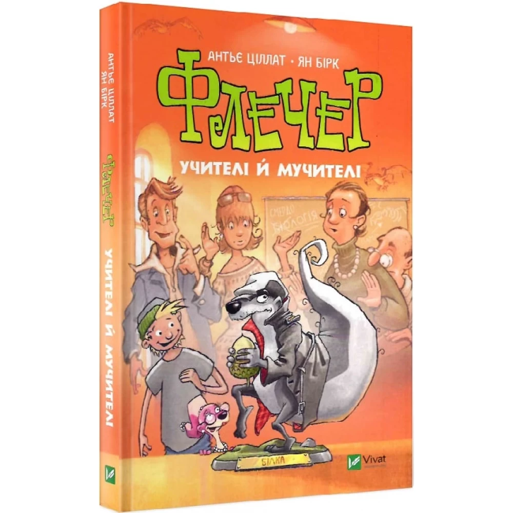 Outlet20 Книга "Флечер. Учителі й мучителі" (у) (8439)/1012107