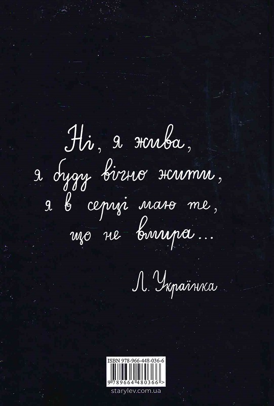 Книга "Шатохин О. Желтая бабочка" (у) (0366) 1
