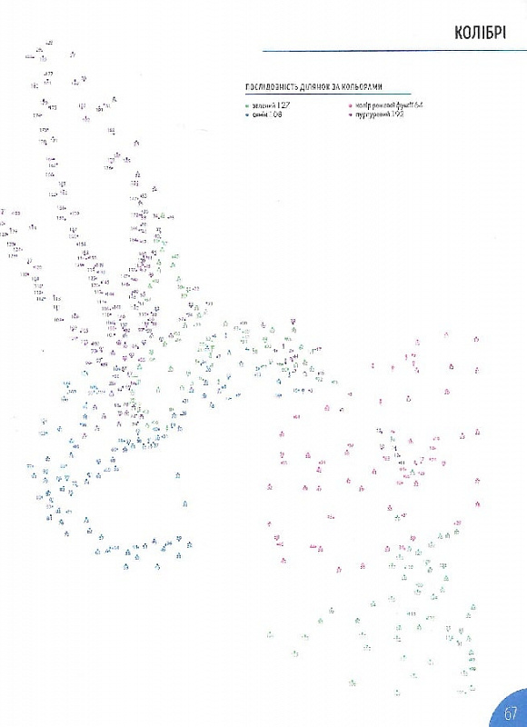 Outlet20 Книга для дозвілля. Від точки до точки. Дикий рай, (у) (3243)/1012161 2