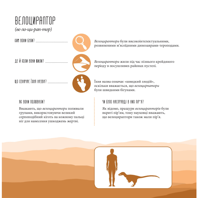 Outlet20 Книга для досуга. Динозаврия, (у) (9129)/1017026 1