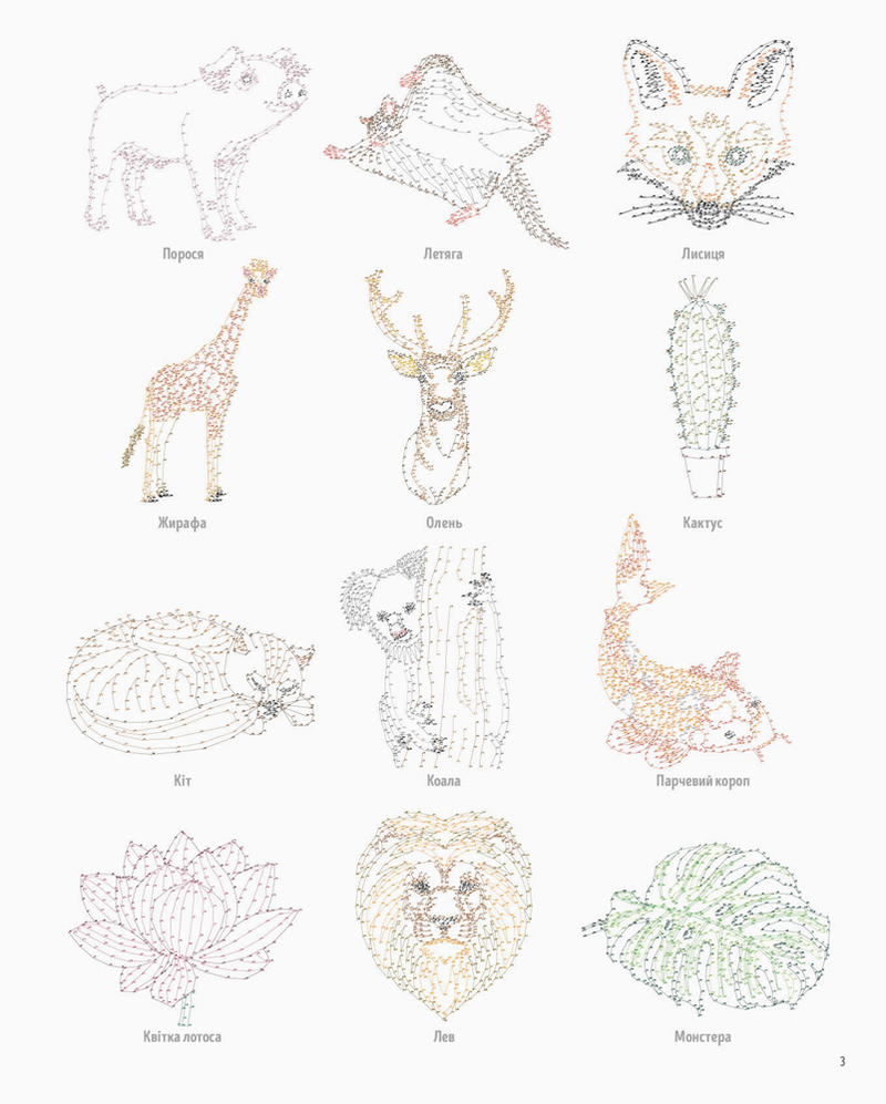 Outlet20 Книга для дозвілля. Точкографія. У світі природи, (у) (9945)/1012160 2