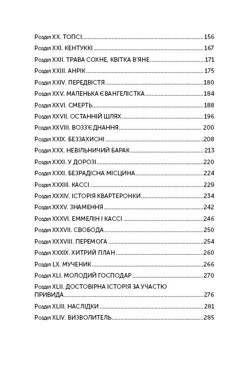 Outlet20 Книга ШС "Бичер-Стоу Г. Хижина дяди Тома" (у) (0014)/1013133 3