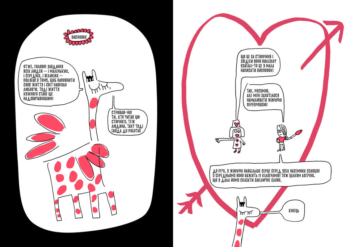 Outlet40 Книга "Буше Фр. Книга, которая наконец расскажет тебе все о любви" (у) (8487)/1021156 1