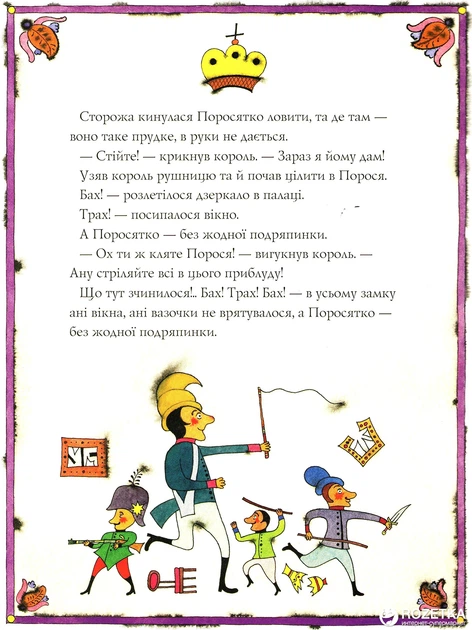 Outlet40 Книга "Винничук Ю. Історія одного поросятка" (у) (7283)/1011153 2