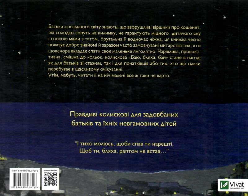 Книга "Менсбах А. Баю, бляха, бай" (у) (7616) 4