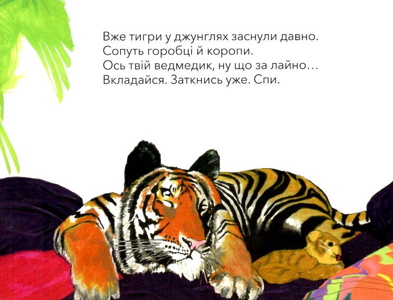 Книга "Менсбах А. Баю, бляха, бай" (у) (7616) 3