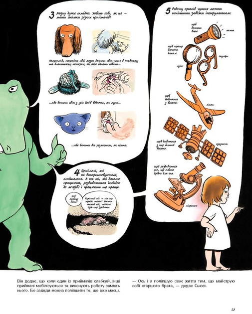 Outlet40 Книга "Несерийный. Вожеляд А. Как смастерить старшего брата" (у) (2660)/1023614 5